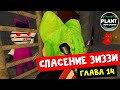 Глава 14. Крепость: Спасение Зиззи или 14 ЭПИЗОД в Пигги роблокс | Piggy roblox | Новая концовка