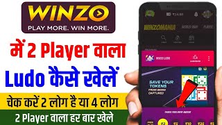 winzo ludo 2 player kaise khele | winzo me 2 player wala ludo kaise khele screenshot 5