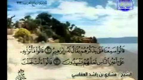 سورة الانبياء كاملة الشيخ مشاري العفاسي