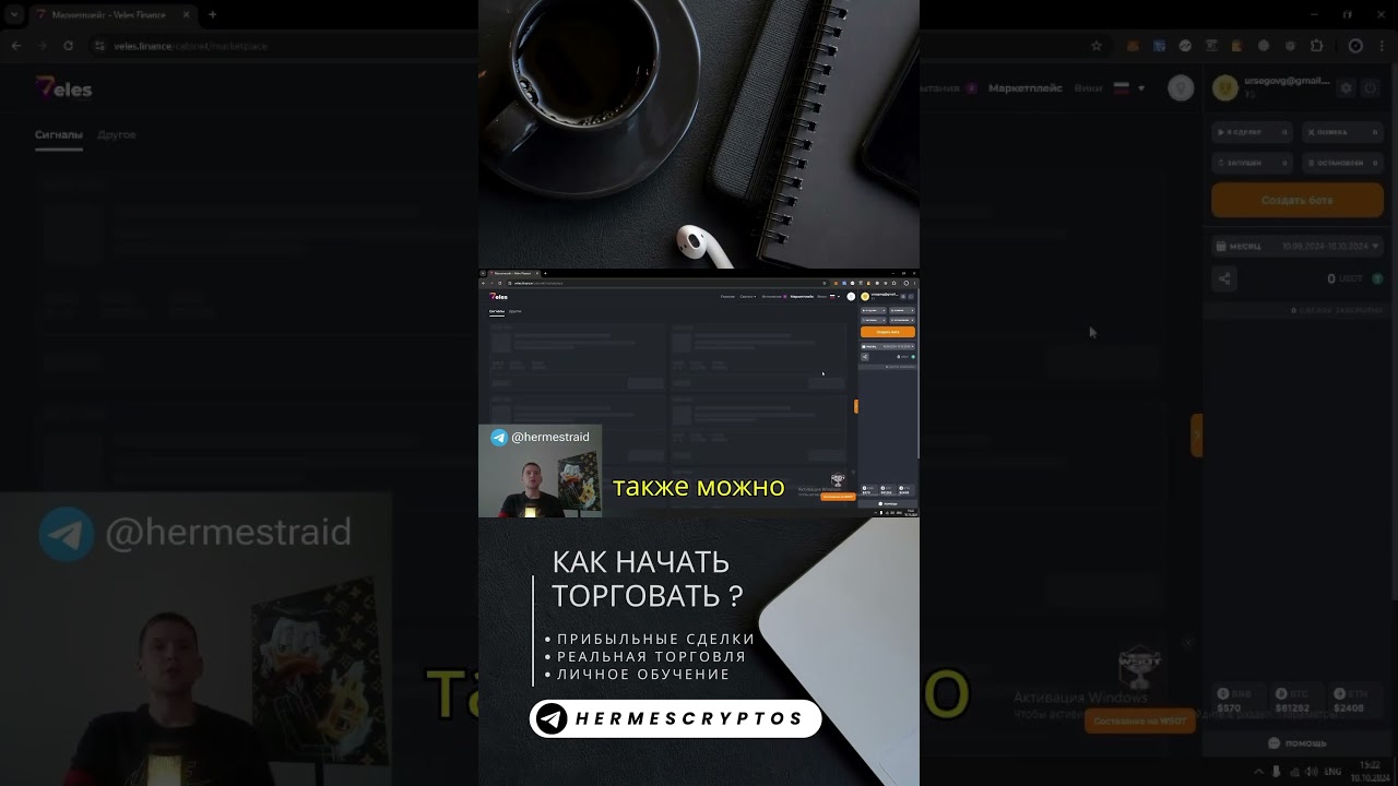 Торговые Боты | Veles | Часть10 