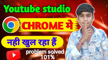 Chrome browser me youtube studio kaise khole !! Yt studio Chrome browser me kaise khole✅️