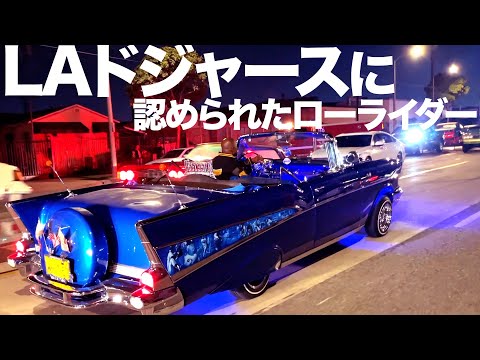ストリートからドジャーススタジアムへ】一日にして世界的に(?)有名に
