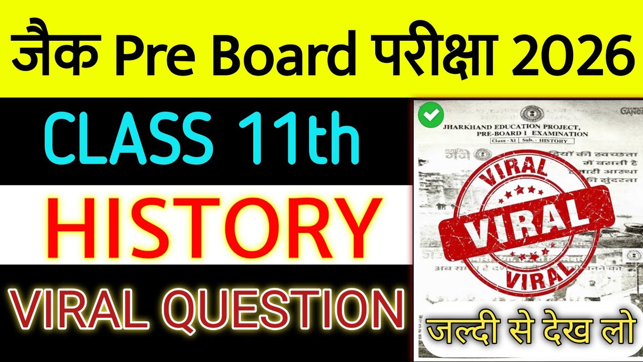 Class 11 History Pre Board Original Paper 2026 | Pre Board Class 11 | 11 Viral Question Paper 2026 |
