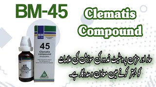 Bm-45 Clematis Compound Relieve The Symptoms Of Acute Chronic Prostatitis Review In Hindiurdu