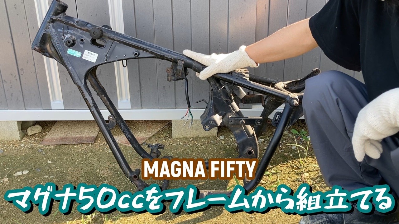 Magna 50cc Part 1: Building and Customizing a Magna 50 From the
