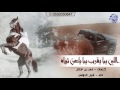 شيلة اللي يبا يقرب يبا يلعن ثواه شبل الدواسر 2017 3 طرررب