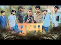Pushpa pushpa comedy  5star vlogger  comedy