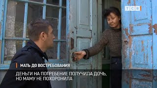 Мать до востребования