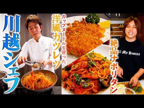 ナポリタンと鶏胸肉のミラネーゼ