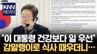 이재명 대통령 광속 행보에 