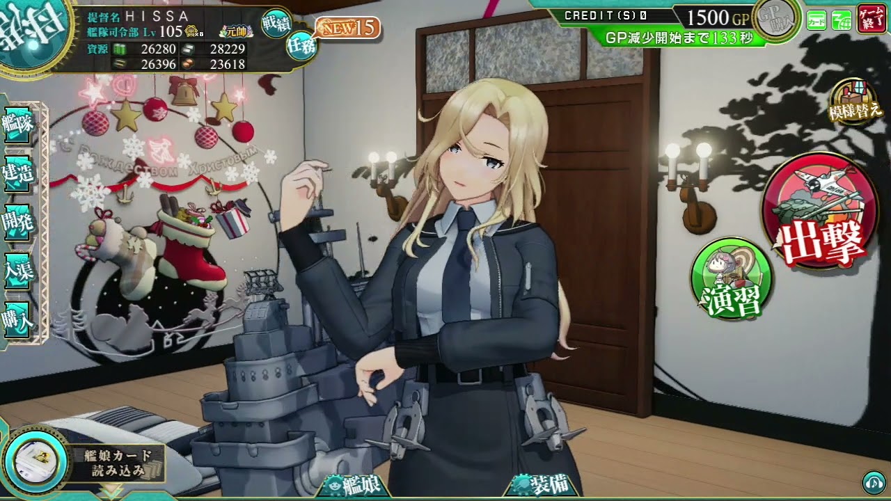 【配信者本人実プレイ動画】　艦これアーケード　ホーネット