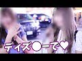 ディズ◯ーランドでヤっちゃうカミングアウトwww