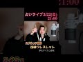 復縁ブレスレットがスクラッチで当たるかもよ!?浄化アイテム多数あり!Repliveで占いライブします#shorts #イタコ式タロットリーディング #占い #復縁隕石ジュエリー #占いライブ