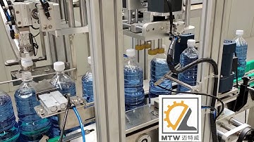 MTW---Car washer fluid capping machine