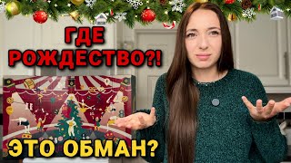видео: Открыла адвент-календарь и не поверила, что внутри картинка: Открыла адвент-календарь и не поверила, что внутри