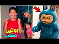 اخيرا يونس عمل مقلب فصديقه وبنت عمتوا فاول ايام العطلة روتين بالمزرعة