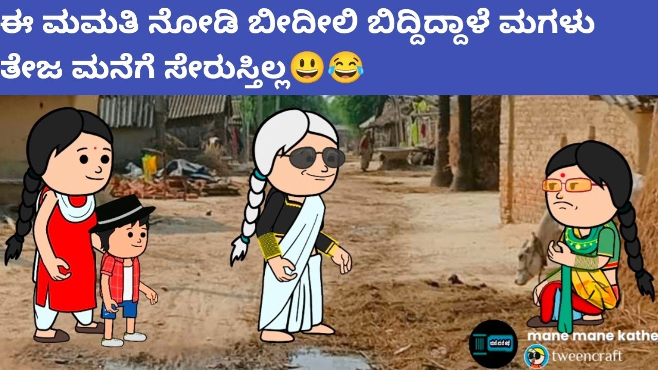 ಪದ್ದು ಜೀವನದ ಕತೆ part-2057 #hallicomedy #funnyvideoskannada #cartooncomedy 