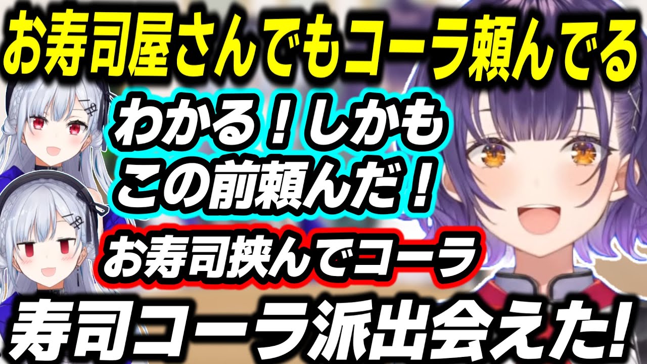 【七瀬食堂】食の好みに共通点があり過ぎて嬉しくなっちゃう七瀬すず菜【葉加瀬冬雪/七瀬すず菜/にじさんじ】