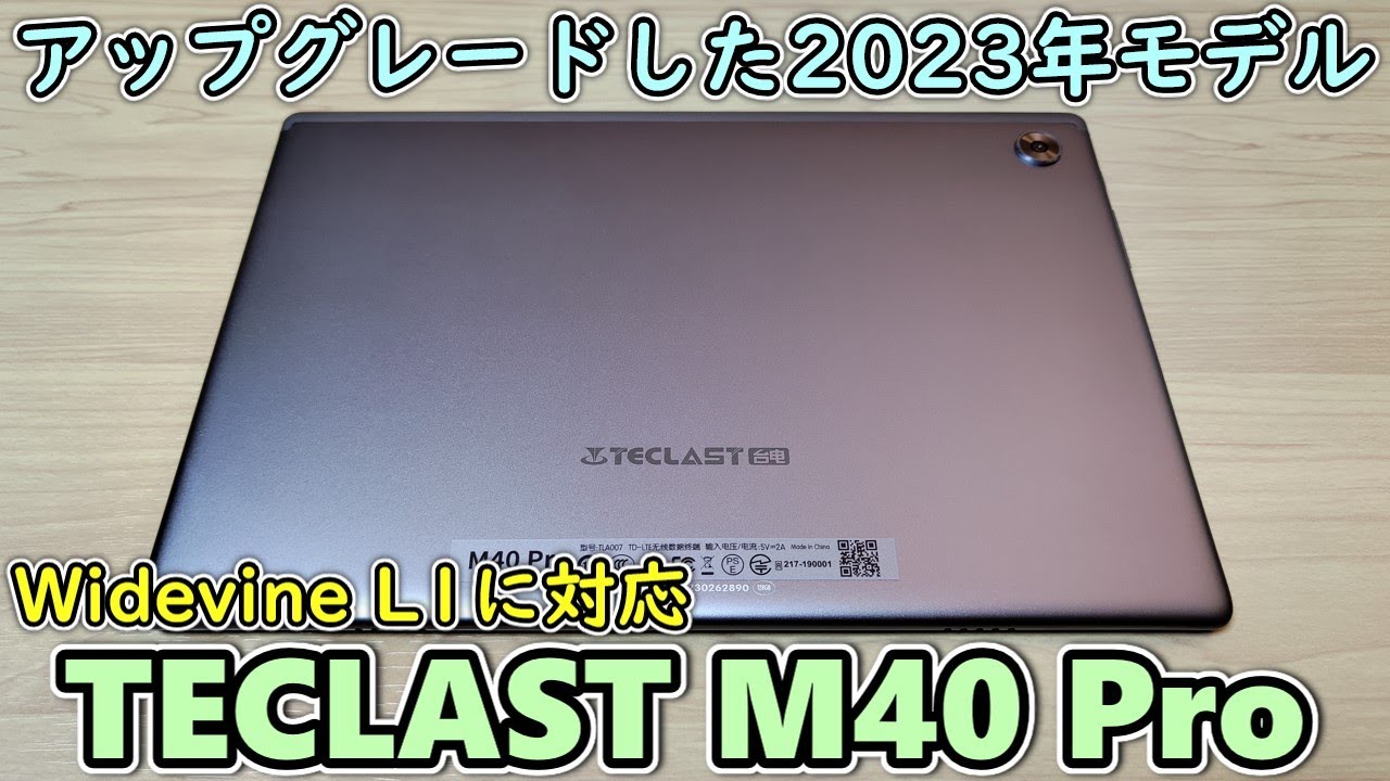 Teclast M40 Pro未開封、未使用品 Amazon.co.jp: Teclat M40 Pro 10.1インチPhablet Android 11