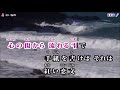 紅い海峡 黒木美佳 cover輩