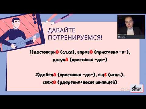 Русский язык ЕГЭ Правописание суффиксов наречий, причастий и деепричастий