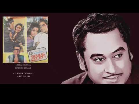 SWARG NARAK(1978) - LEENA O LEENA - KISHORE KUMAR - ANAND BAKSHI - RAJESH ROSHON