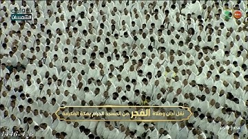 فجر الاربعاء 6 ربيع الثاني 1446 من سورة { النحل } الشيخ: #الوليد_الشمسان