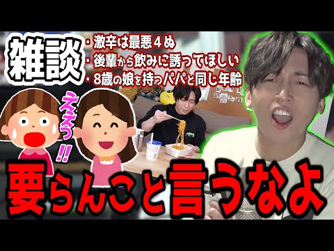 ８歳の少女におじさんだとばれるGero【Gero/切り抜き/2022/04/02】