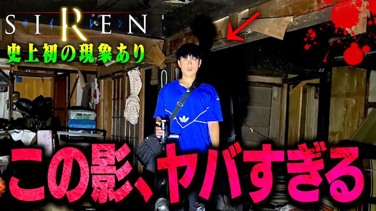 【心霊】廃村にて史上初の事態…話していることがハッキリとわかる霊が映り込んだ。