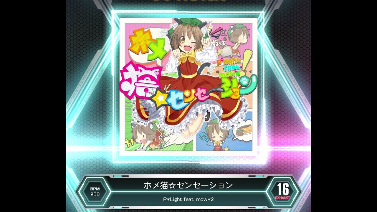 SDVX VM】 ホメ猫☆センセーション [EXH] PUC (Hand Shot) - YouTube