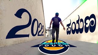 2022 Recap Light Shadow Touch