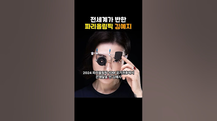 파리올림픽 김예지 전세계가 반한 맑은 눈의 광인 feat 일론 머스크