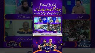 PSL 11 Final: Hyderabad vs Peshawar Zalmi – Who Has More Support? Hear from Mohammad Yousuf