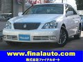 ｸﾗｳﾝ 2.5 ﾛｲﾔﾙｻﾙｰﾝ ﾌﾟﾚﾐｱﾑｴﾃﾞｨｼｮﾝ 19年式 検R2年11月 40,999km  ﾎﾜｲﾄﾊﾟｰﾙｸﾘｽﾀﾙｼｬｲﾝ 49万円