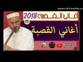 سهرية بعو في مداوروش احلى قصبة 2018 عرس عماد طبة 