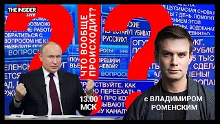 Разбор «Прямой линии» Путина | Современное рабство в России | Православные обряды на войне