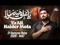 21 Ramzan Noha 2026 Ya Ali Haider Ali Akbar Ameen Imam Ali Noha 2026 Mola Ali Noha 2026