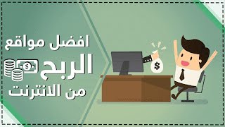 طريقة مذهلة لربح 250 دولار شهريا - و انت نائم في منزلك