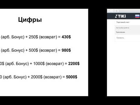 Пример торговли на бирже ставок. Получаем прибыль до матчаиз YouTube · Длительность: 9 мин8 с Пример торговли на бирже ставок. Получаем прибыль до матчаиз YouTube · Длительность: 9 мин8 с