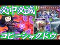 【シャドバス学園逆張り部】3コスト以外は敵のカードを使え！コピーシャクドウデッキで魂のデュエル！！【Shadowverse: Worlds Beyond/ゆっくり実況】