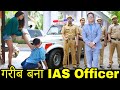गरीब बना IAS OFFICER | Waqt Sabka Badalta Hai | मजदूर बना IAS ऑफिसर | Prince Pathania