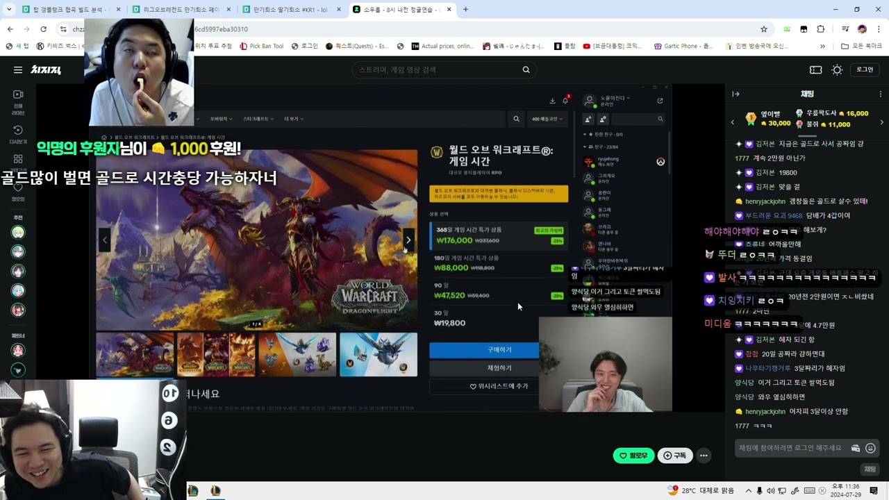 얍얍] 소우릎이랑 와우 찍먹ㅣ24.07.29~30 - YouTube