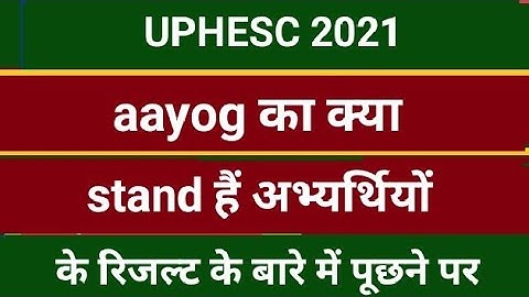 UPHESC ASSISTANT PROFESSOR RESULT AND ANSWER KEY REALTED UPDATE#uphesc #alkakieducationalpathshala