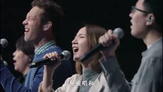 有福的确据 Blessed Assurance