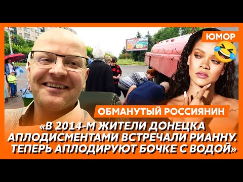 🤣Ржака. №496. Обманутый россиянин. Лабубу Валентины «Стакан» Матвиенко, слабовики вместо силовиков