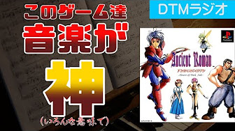 Back Undefined Skip Navigation Search Search Sign In Undefined Home Home Explore Explore Subscriptions Subscriptions Library Library History History Play All Music サウンド サントラ集 Game アンシャントロマン アンシャントクソゲー音楽まとめ集