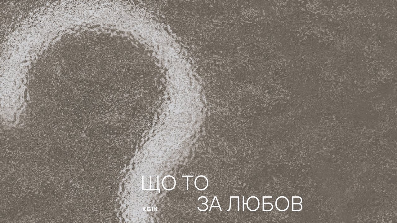 Смотреть видео на песню «{artistName} — {trackName}»