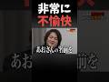林社長の地雷を踏む志願者#shorts#令和の虎#林社長