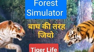 Tiger Life #Forest Simulator