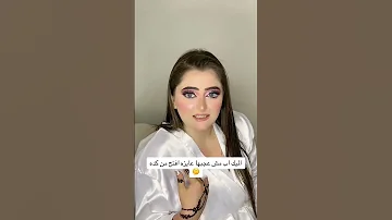 العروسه كانت عايزه ميكب ظاهر وتقيل Makeup 